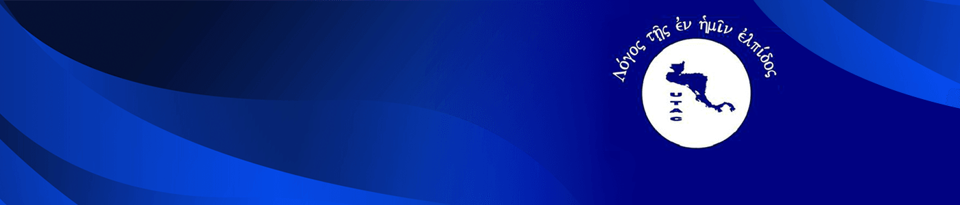 Universidad Teológica de América Central (UTAC)